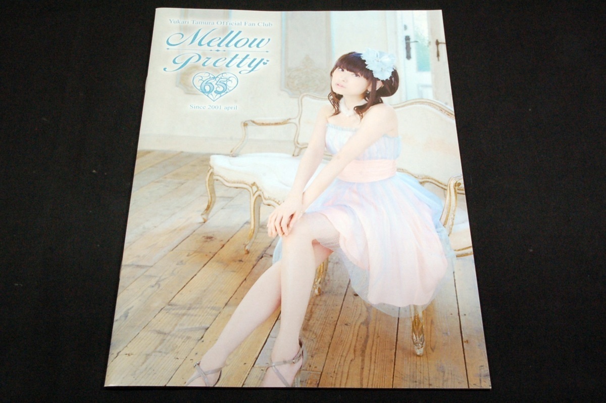 田村ゆかりオフィシャルファンクラブ会報【Mellow Pretty】Vol.65■ファンクラブイベント2016のお知らせ/伊勢神宮とおかげ横丁めぐりの画像1