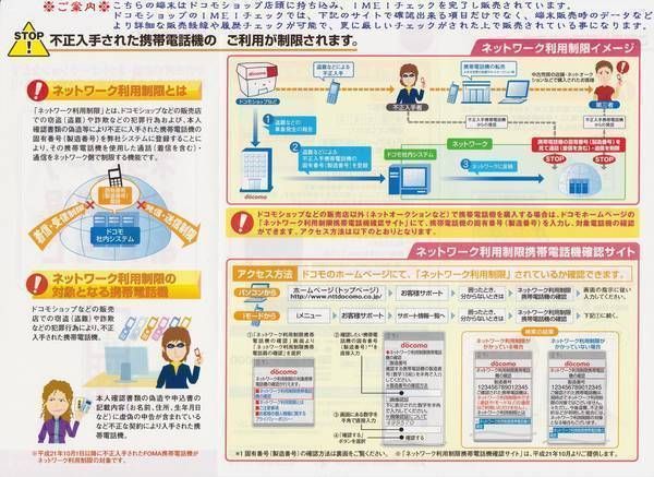 あんしんの初期不良10日保証/無期限ロック保証付♪未使用品☆P-010A:アクアブルー:本体のみ