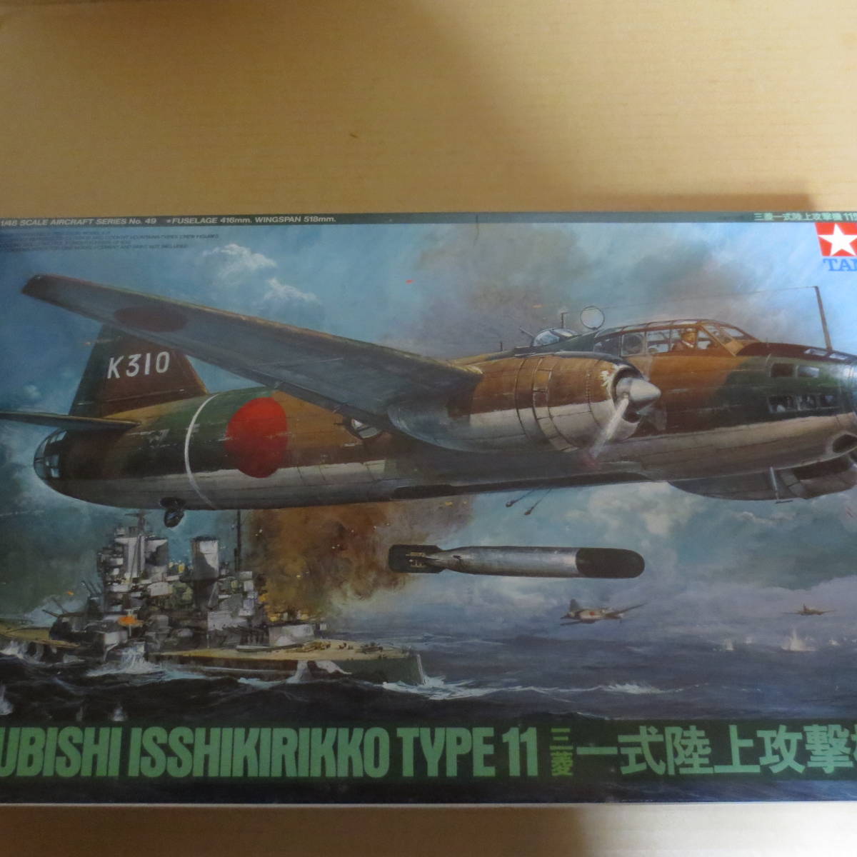 タミヤ 1/48 三菱一式陸上攻撃機　タイプ11型G4M1_画像1