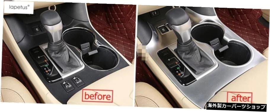 Lapetus Matte Interior Refit Kit Fit For Toyota Highlander / Kluger 2014-2019 Transmission Gear Shift Box Panel Cover Trim Lapet_全国送料無料サービス!!