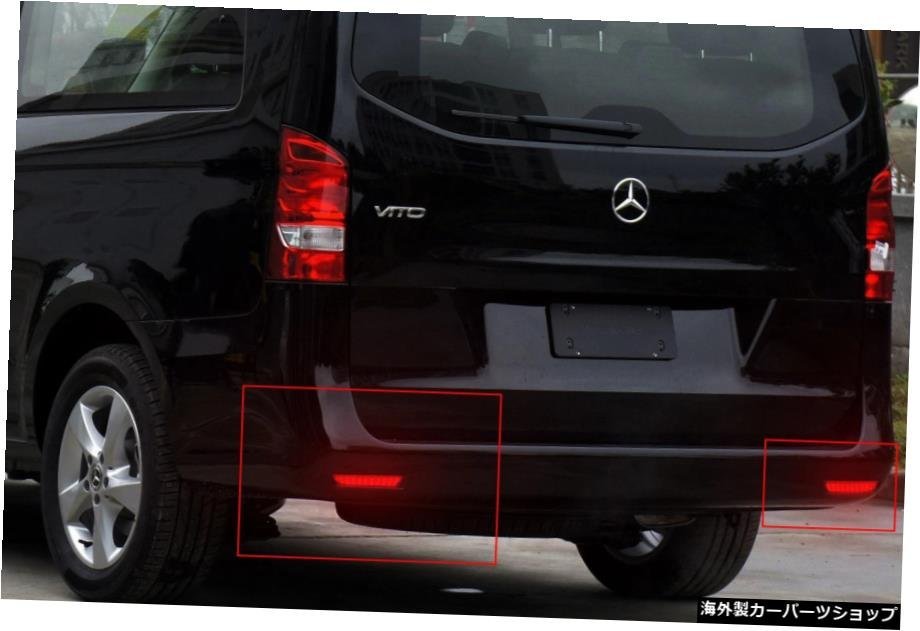 メルセデスW447VitoツアラーVクラス2014-2019 ANGRONG LED Rear Bumper Reflector Light For Mercedes W447 Vito Tourer V-Class 2014-201_画像5