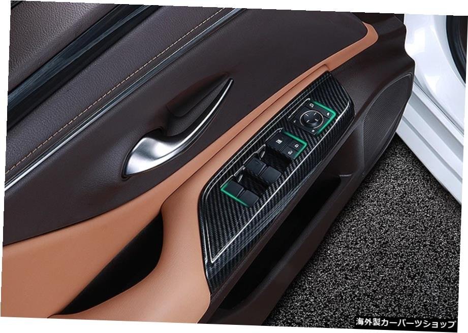 レクサスES200260300H 2018-2020カーボンファイバーウィンドウリフトパネルスイッチカバートリム車の改造自動車部品 For Lexus ES200 260_画像2