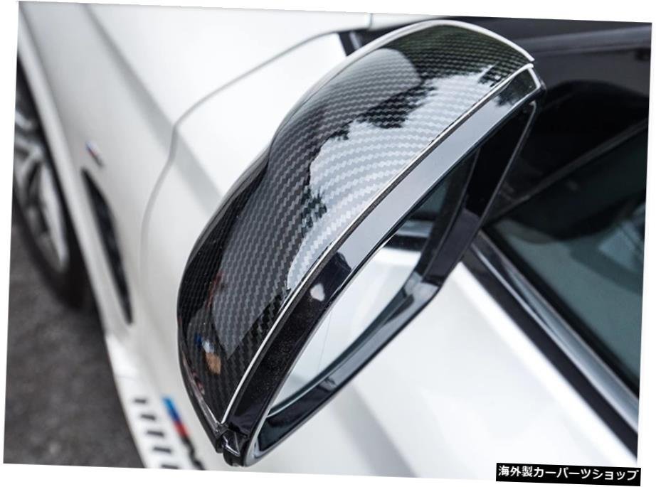 BMW X3 G01 2018-2020カーボンファイバールックリアビュードアミラーカバートリム2個車の改造自動車部品 for BMW X3 G01 2018-2020 Carbon_画像3