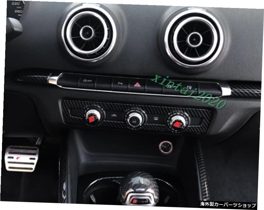 カーボンファイバーインテリアエアコンデコレーションカバートリムアウディA38V2014-2019車の改造 Carbon Fiber Interior Air Condition D_画像3