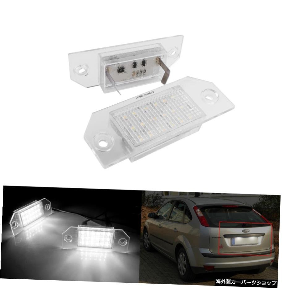 2x白色LEDライセンス番号フォードC-Max2003-10フォーカスII2004-12 2x White LED License Number Plate Light For Ford C-Max 2003-10 Foc_全国送料無料サービス!!