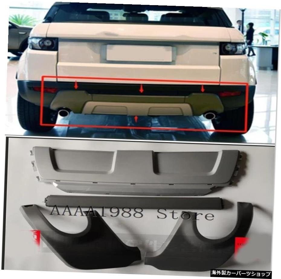 2012-2018ランドローバー用リアバンパーインサートエキゾーストチューブカバーRANGEROVEREVOQUEOEM BJ3217F783A 2012-2018 Rear Bumper I_全国送料無料サービス!!