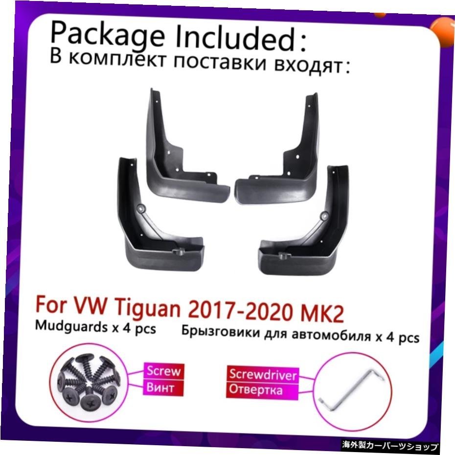 4 PCS Car Mudflaps For Volkswagen VW Tiguan 5N 2017 2018 2019 2020 MK2 Fender Mud Guard Flaps Splash Flap Mudguards Accessories_画像2