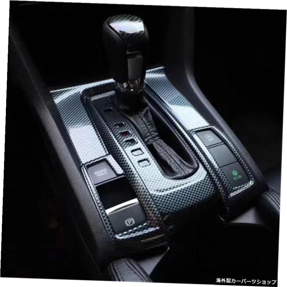 ABSギアボックスシフトコントロールパネルカバートリムステッカーカースタイリングホンダシビック10th20162017 2018 LHD ABS gear box sh_画像5