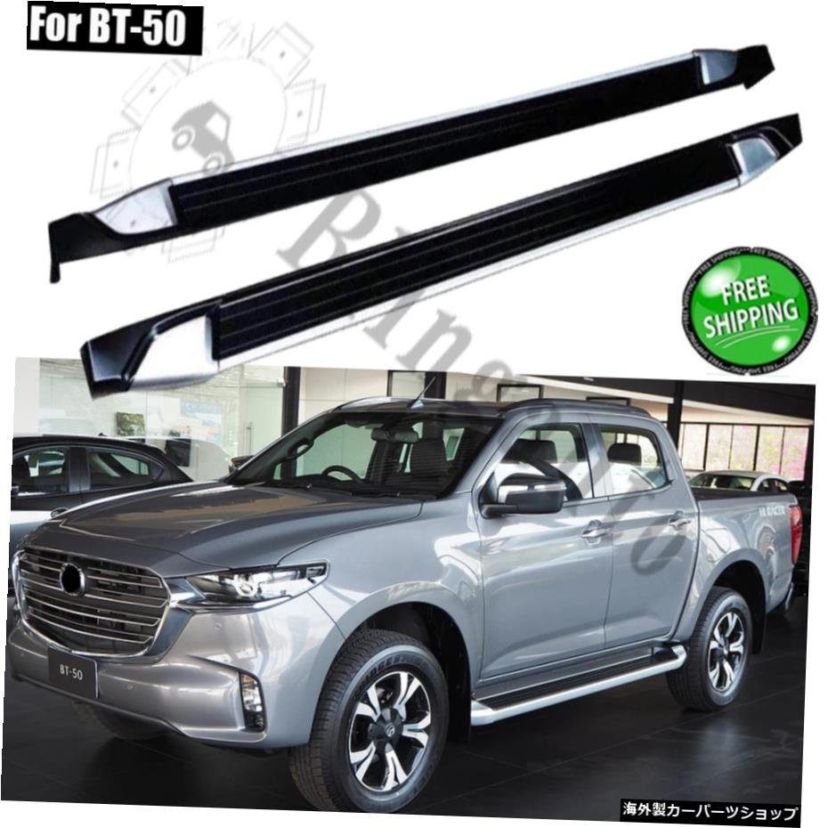 2PCSランニングボードはマツダBT-50202020212022サイドステップサイドバーNerfバー階段に適合 2PCS Running Board Fits for Mazda BT-50 2_全国送料無料サービス!!