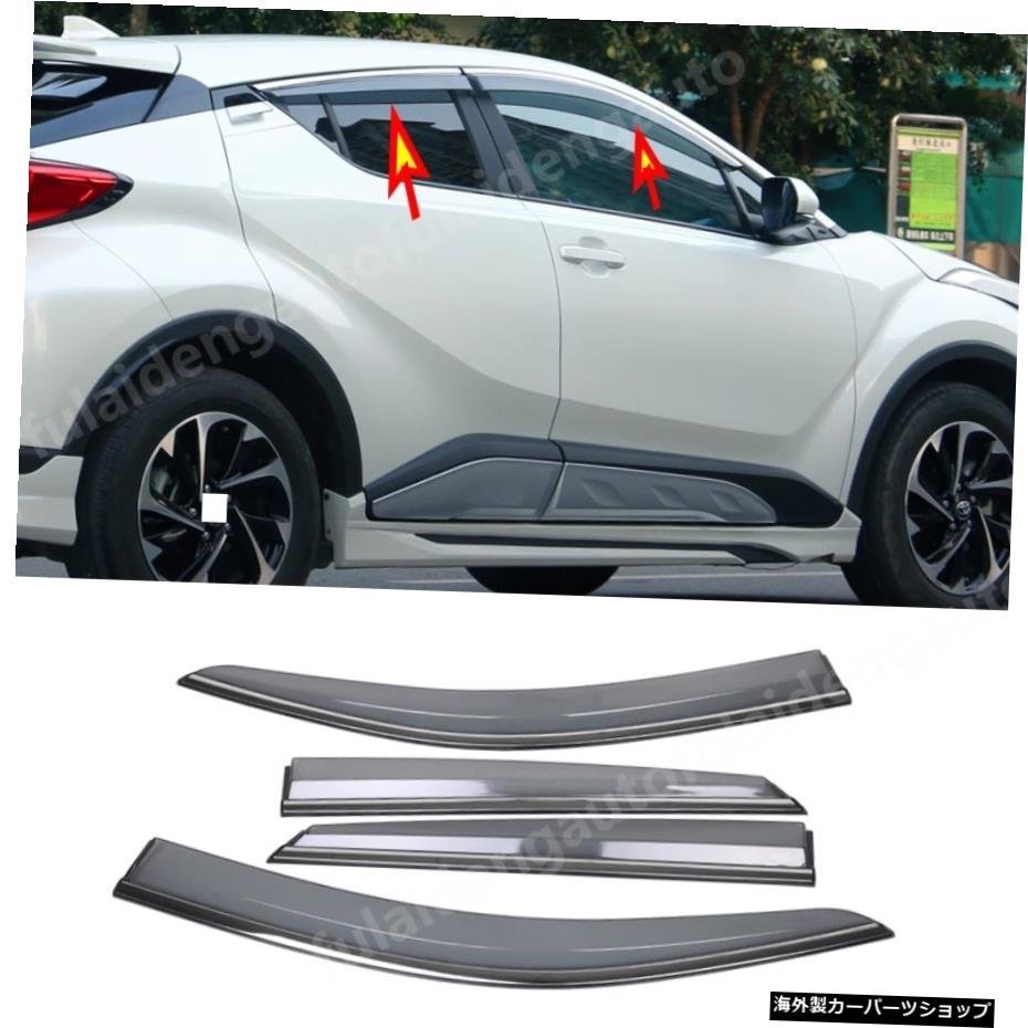 4pcs for Toyota C-HR CHR 2018-2020 car Window Sun Vent Visor Rain Guards Sun / rain Shield Car Styling Accessories 4pcs For Toyo_全国送料無料サービス!!