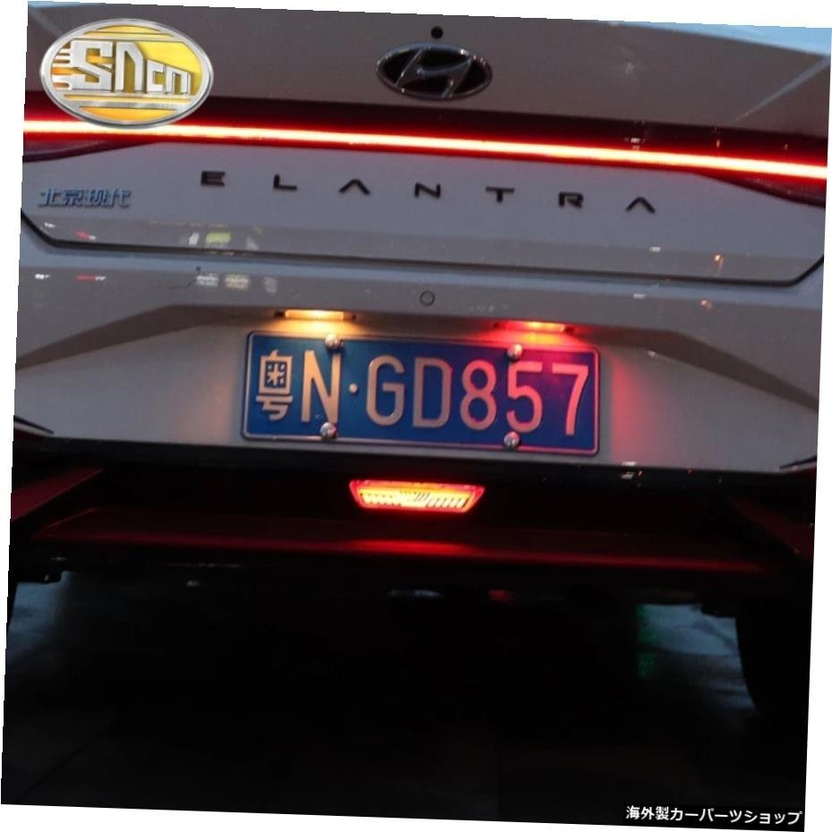 ヒュンダイエラントラ20212022用カーLEDリアバンパーランプブレーキシグナルリフレクターオートフォグライトテールライト Car LED Rear Bu_画像3