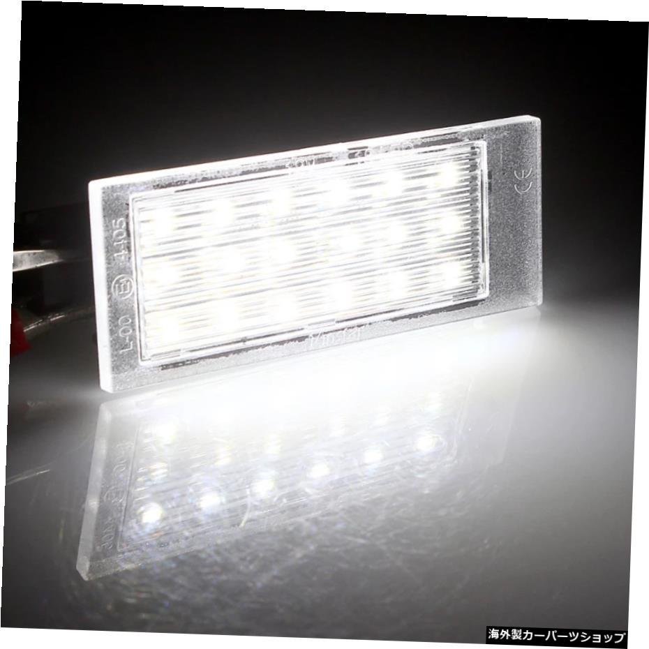 2Pcs車のLED番号ルノークリオラグーナ2メガーネ3ツインゴマスターベルサティスSMD3528 2Pcs Car LED Number License Plate Light For Rena_画像5