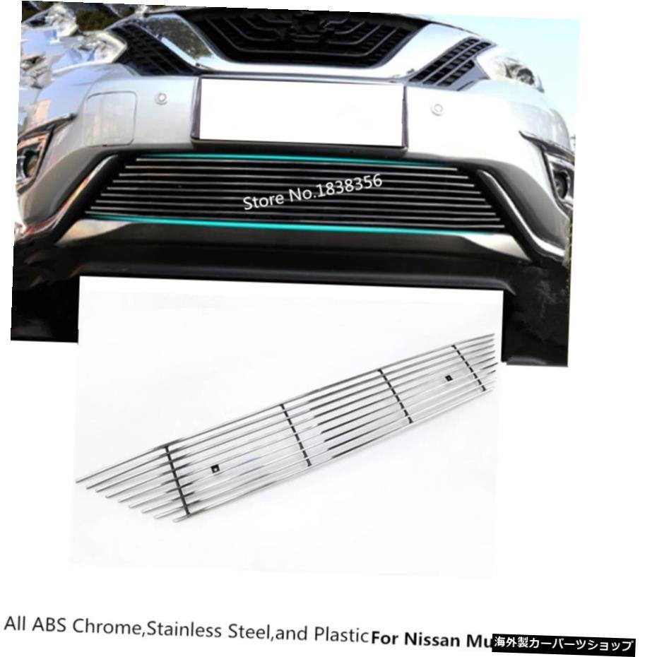 日産ムラーノ2015201620172018車体保護検出器ステンレススチールトリムフロントアップグリッドグリルグリルパネル1個 For Nissan Murano 2_画像2
