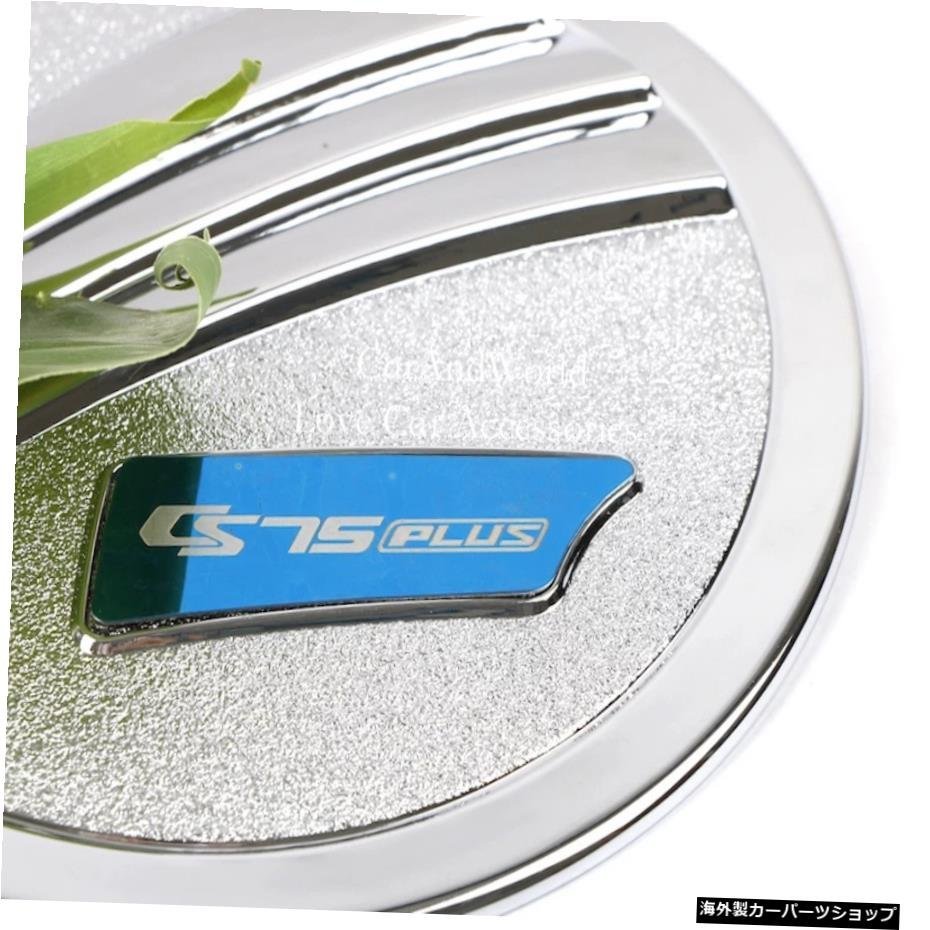 ABSクローム燃料油タンクキャップトリムガソリンカバーステッカー用長安CS75plusCS75Plus 2020-2022カーアクセサリー ABS Chrome Fuel Oil_画像3