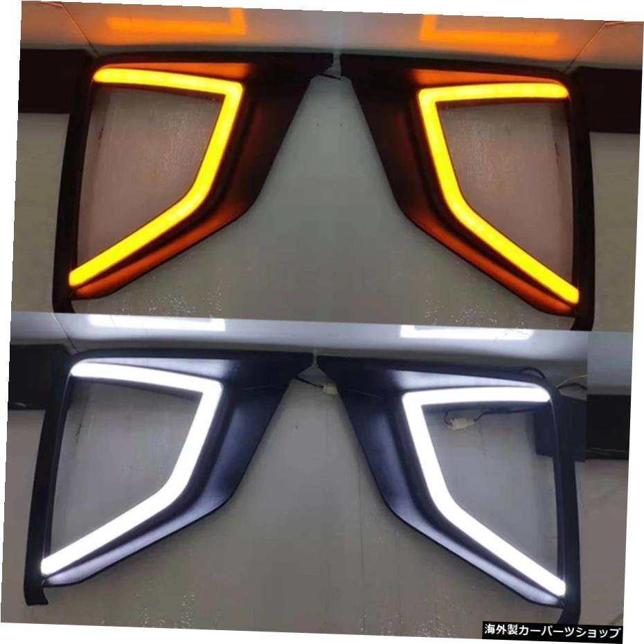 車の点滅2個LEDデイタイムランニングライトMitsubishiXpander2017 2018 2019車のDRLフォグランプ黄色の方向指示器 Car Flashing 2Pcs LED_画像2