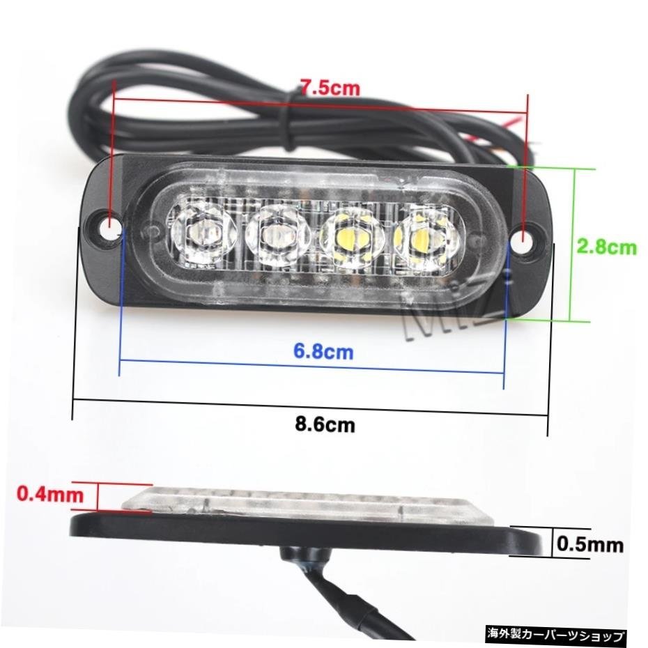 4LEDカーストロボ警告灯グリル点滅故障非常灯カートラックトレーラービーコンランプLEDサイドライト車用 4LED Car Strobe Warning Light G_画像4