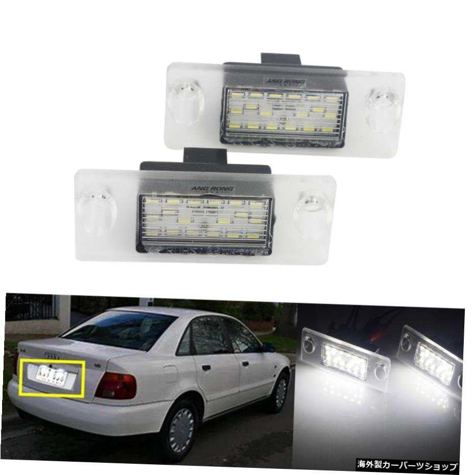ANGRONG2x白色CanbusLEDライセンス番号プレートライトランプCanbusForAudi A4 B5 1995-2001 ANGRONG 2x White Canbus LED License Number_全国送料無料サービス!!