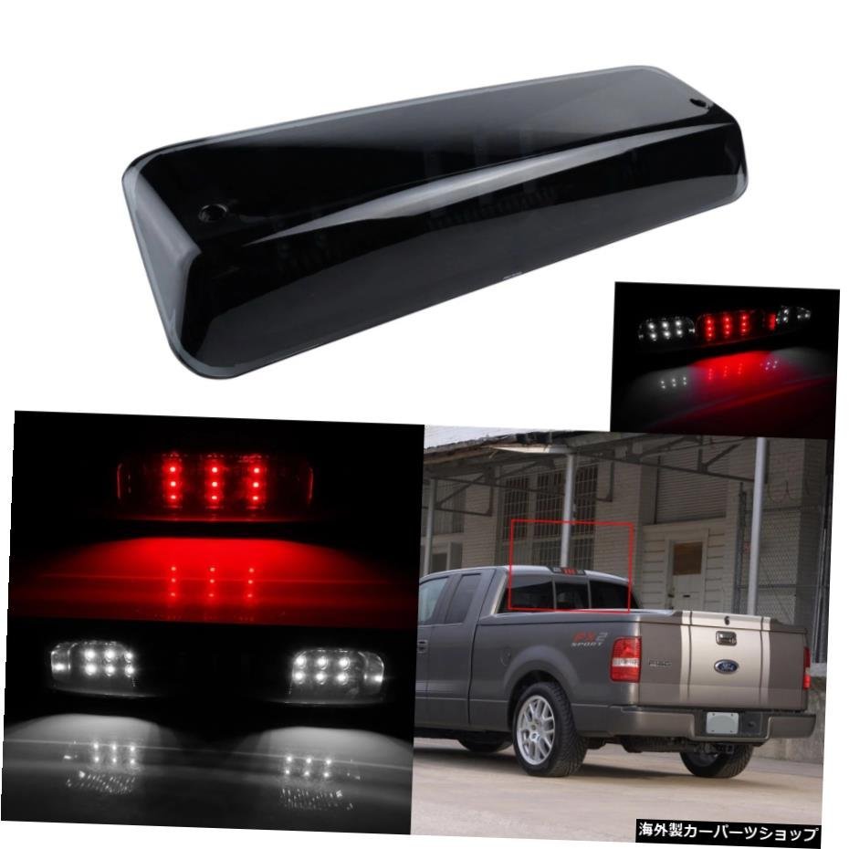 フォードF-150ロボマークLT2004-20083rd LEDハイブレーキカーゴライトスモークレンズ For Ford F-150 Lobo Mark LT 2004-2008 3rd LED Hig_全国送料無料サービス!!