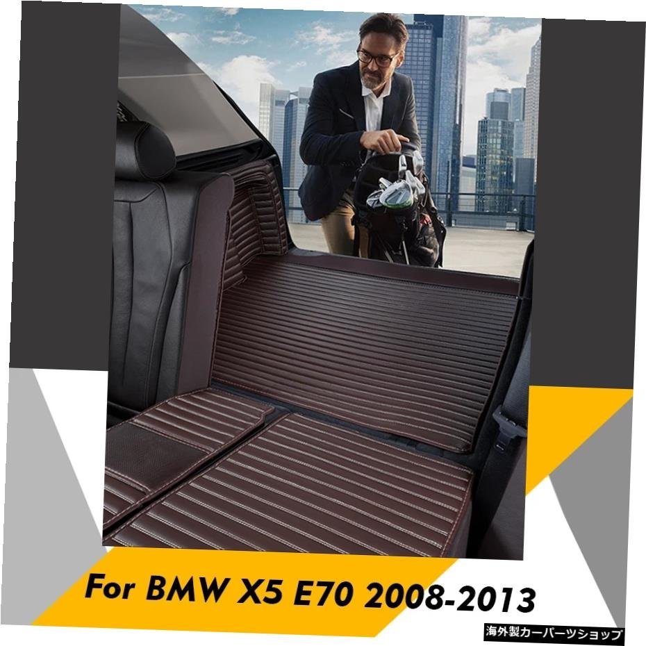 BMW X5 E70 2008-2013 5シートリアトランクフロアマットトレイカーペットマッド用カスタムレザーカートランクマット Custom Leather Car T_全国送料無料サービス!!