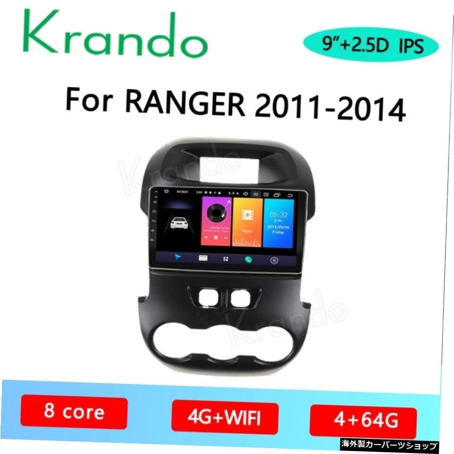 Krando Android 10.0 9 "for Ford Ranger 2011-2014カーラジオプレーヤーgpsナビゲーションマルチメディアシステム Krando Android 1_全国送料無料サービス!!