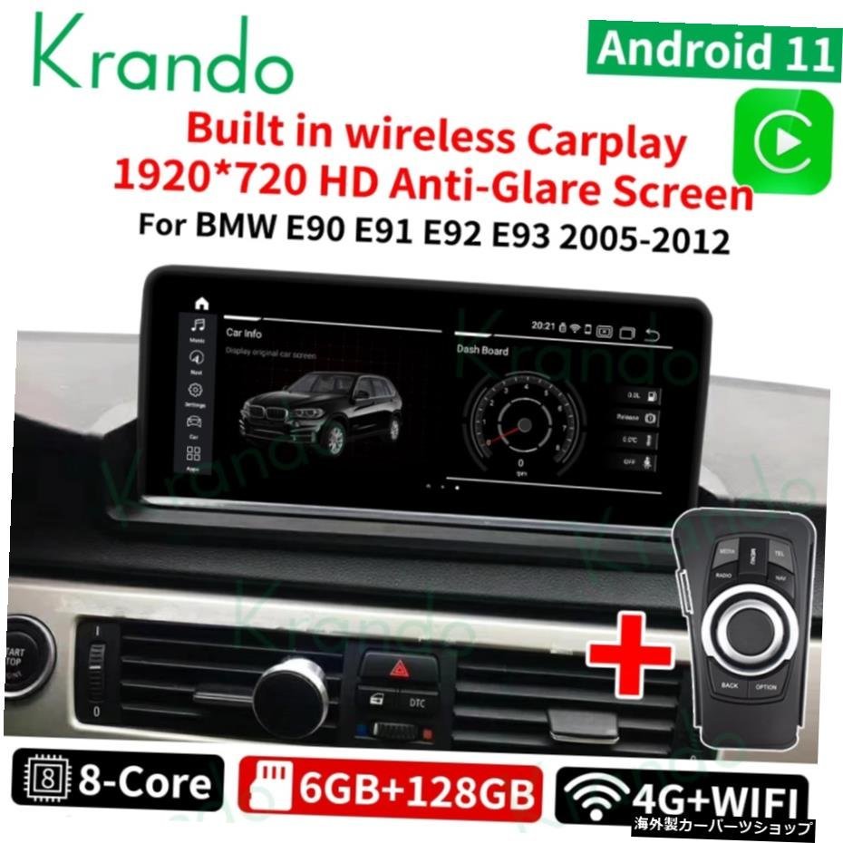 Krando 10.25'' Android 11 Car Radio Player For BMW 3 Series E90 E91 E92 E93 2005-2012 Navigation Multimedia Tablet System_全国送料無料サービス!!