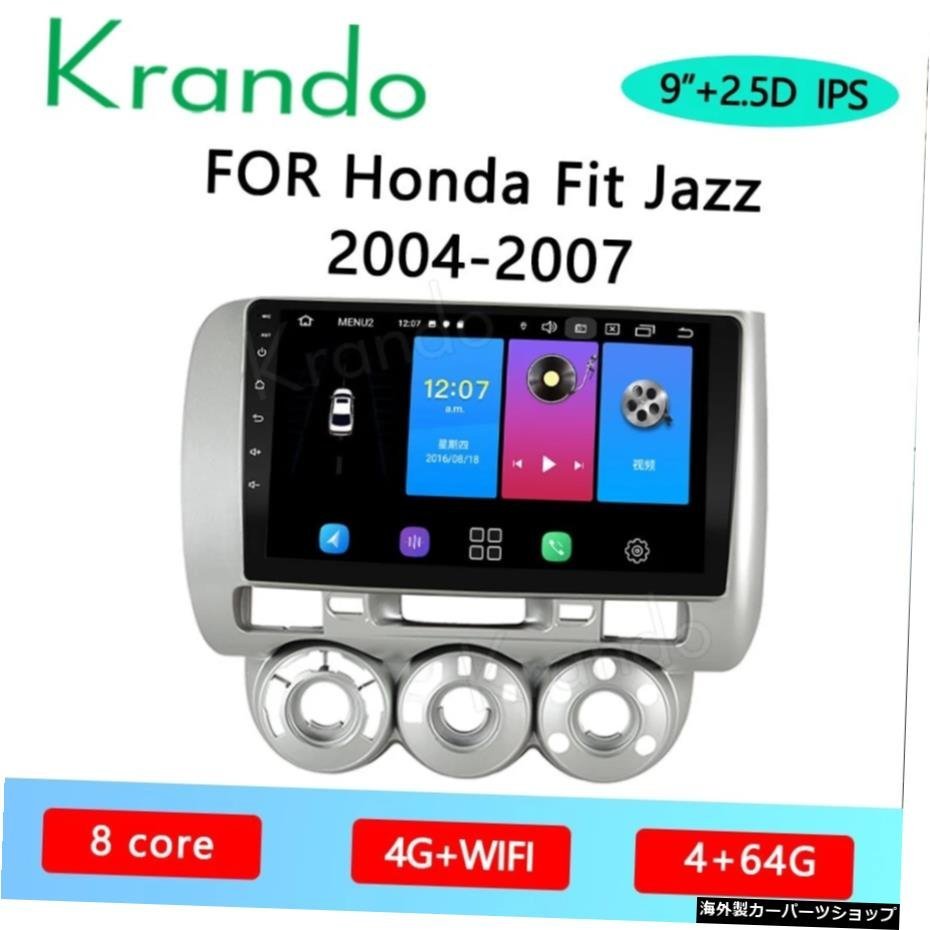 Krando Android 10.0 9"IPSフルタッチforFit Jazz 2004-2007カーgpsナビゲーションマルチメディアラジオプレーヤー Krando Android 1_全国送料無料サービス!!