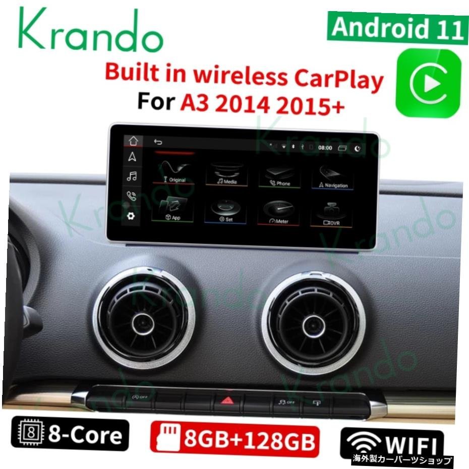 Krando 10.25 INCH Android 11 Car Radio System Touch Screen For AUDI A3 2014-2016 Audio GPS Multimedia Tablet Carplay 8 + 128GB K_全国送料無料サービス!!