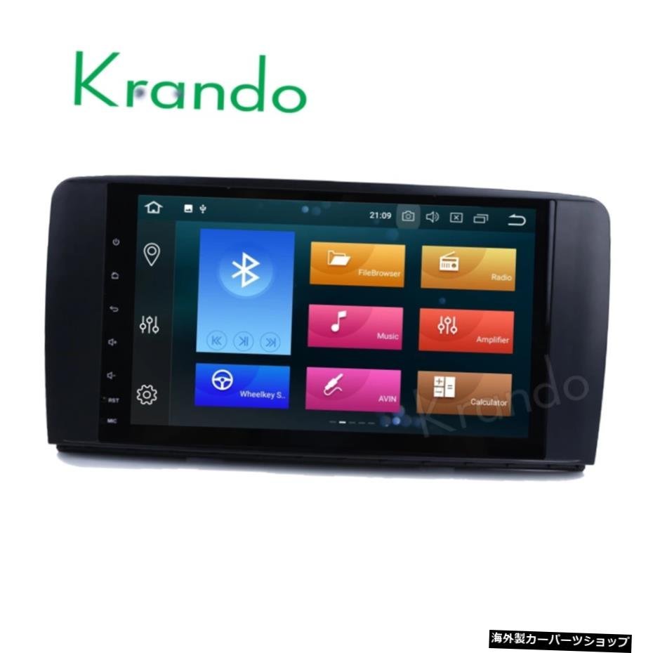 Krando Android 8.0 9'' 32GB ROMカーラジオ（ベンツRクラス用）RW2512006-2012gpsナビゲーションプレーヤーステアリングホイール_全国送料無料サービス!!