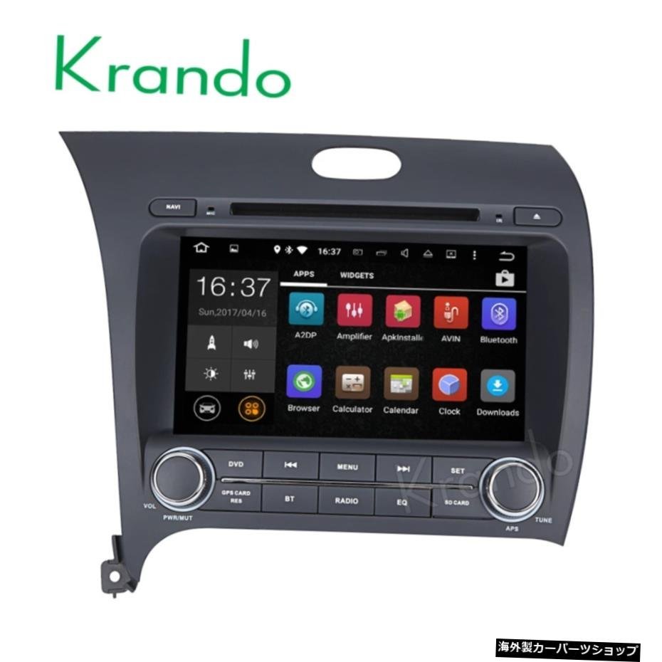 Krando 8 "Android 9.0 car radio dvd gps Navigation Multimedia System for Kia Cerato K3 Forte 2013+ right hand drving player_全国送料無料サービス!!