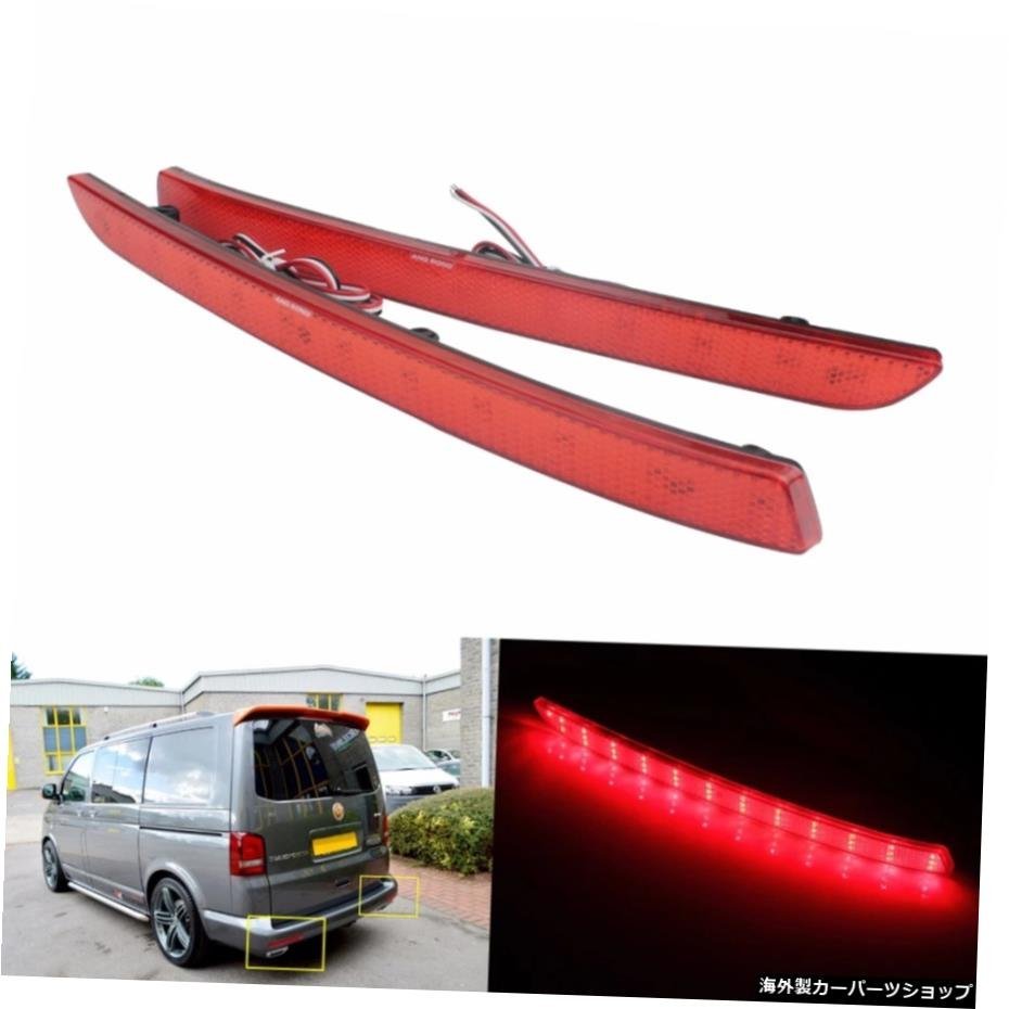 ANGRONG 2x For VW Transporter T5 Red LEDリアバンパーリフレクターテールブレーキストップライト2012-16（CA330） ANGRONG 2x For VW Tr_全国送料無料サービス!!