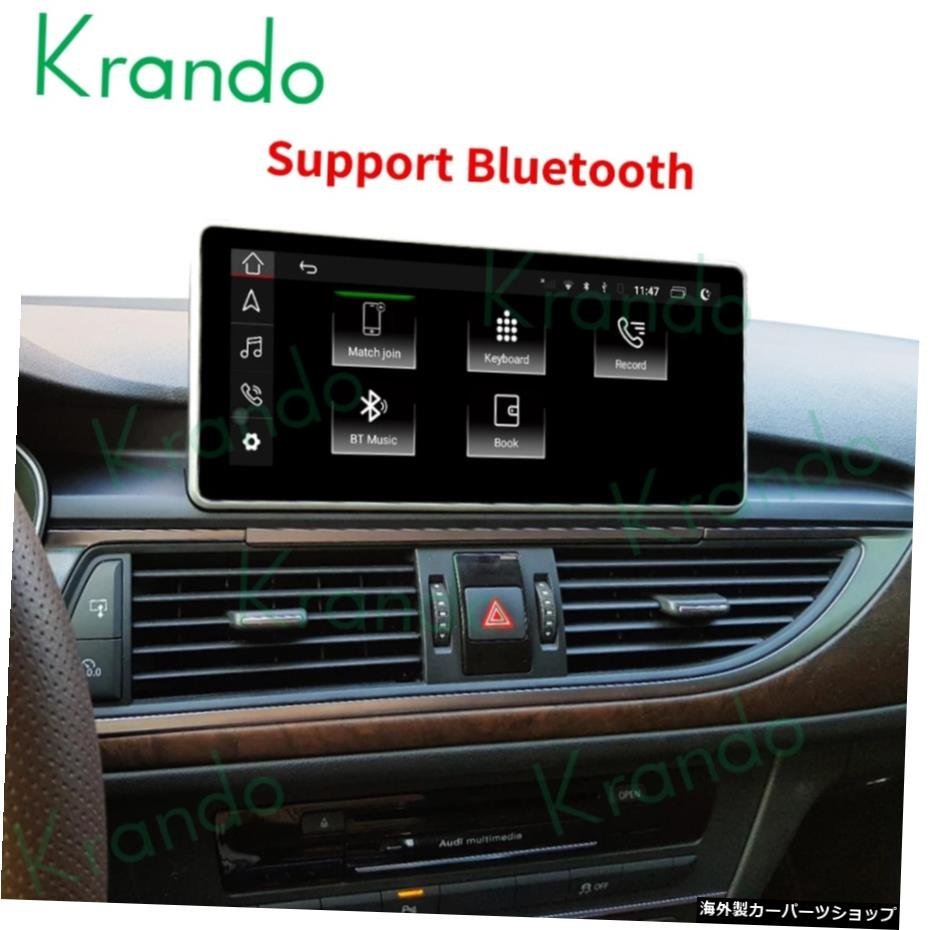 Krando 10.25 "Android 11 Car Head Unit For Audi A6 S6 A7 C7 RS7 RS6 S7 2012-2018 NAVI Multimedia Player GPS CARPLAY 8G 128G_画像5