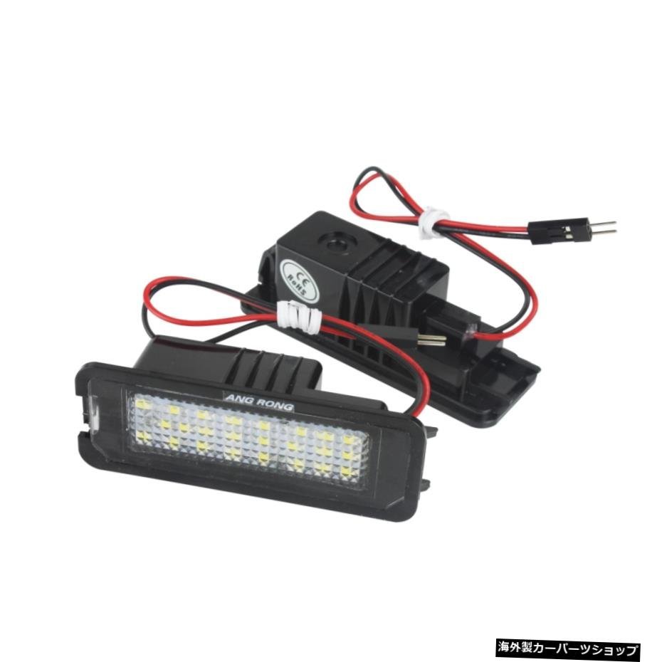 ANGRONGライセンス番号プレートライト24SMDCanbus LED for VW Golf GTI MK6 MK5 Passat Polo ANGRONG License Number Plate Light 24 SMD_画像2