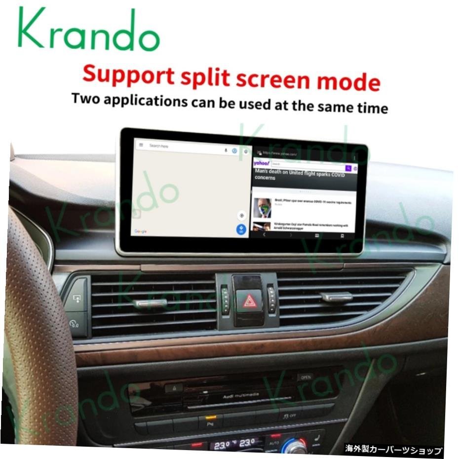 Krando 10.25 "Android 11 Car Head Unit For Audi A6 S6 A7 C7 RS7 RS6 S7 2012-2018 NAVI Multimedia Player GPS CARPLAY 8G 128G_画像2