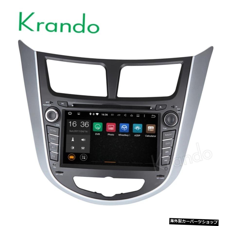 Krando 7 "Android 8.0 car radio gps dvd player for Hyundai AccentSolaris2011+オーディオナビゲーションマルチメディアシステムW_全国送料無料サービス!!