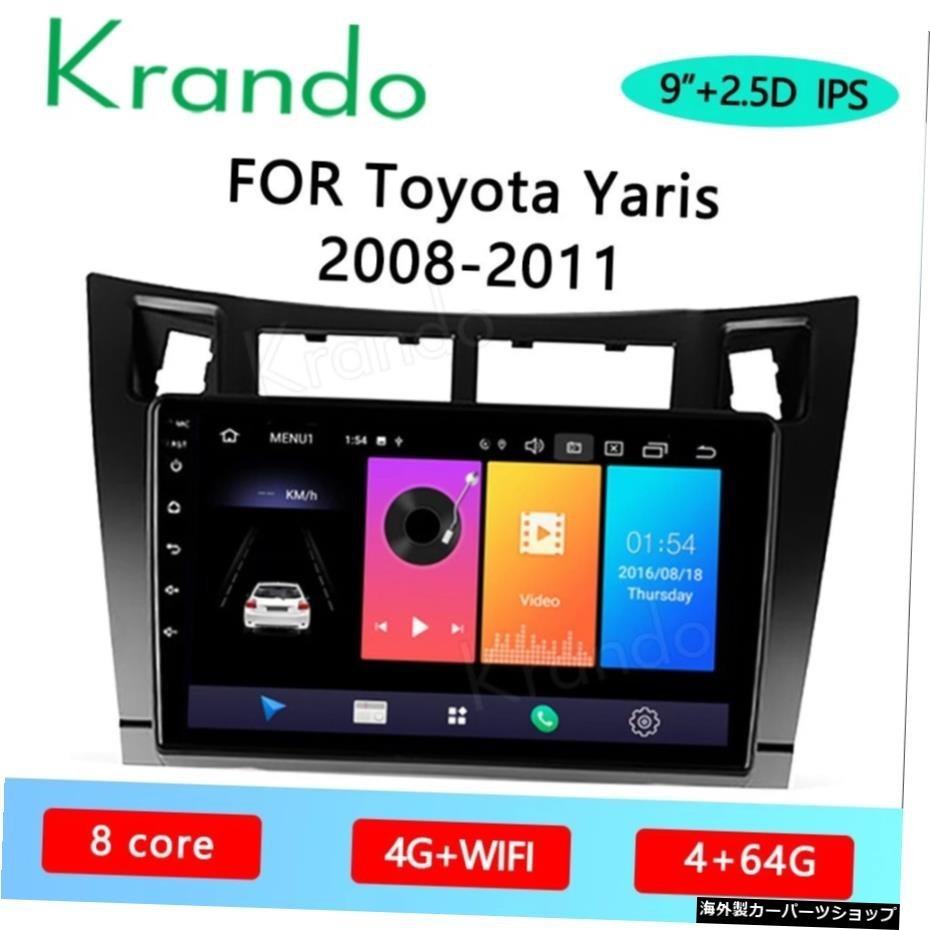 Krando Android 10.0 9 "for Toyota Yaris 2008-2011カーラジオプレーヤーgpsナビゲーションマルチメディアシステム Krando Android_全国送料無料サービス!!