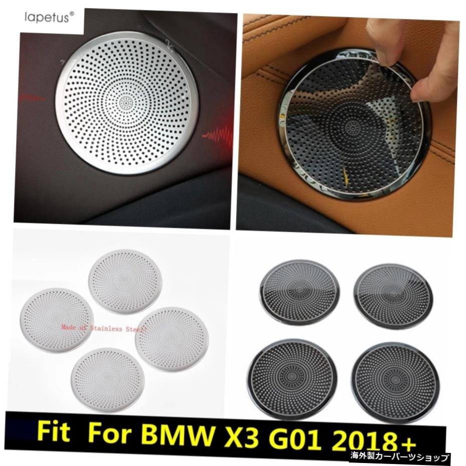BMW X3 G01 2018用ラペタスアクセサリー-2021サイドカードアステレオスピーカーオーディオサウンドスピーカー成形カバーキットトリム4個 L_全国送料無料サービス!!