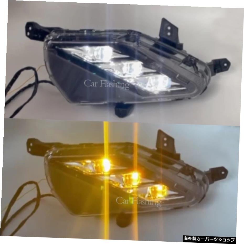 1ペアLEDDRLフォグランプKiaK3Cerato2022用デイタイムランニングライトドライビングフォグライトダイナミックターンシグナル 1Pair LED DR_画像5