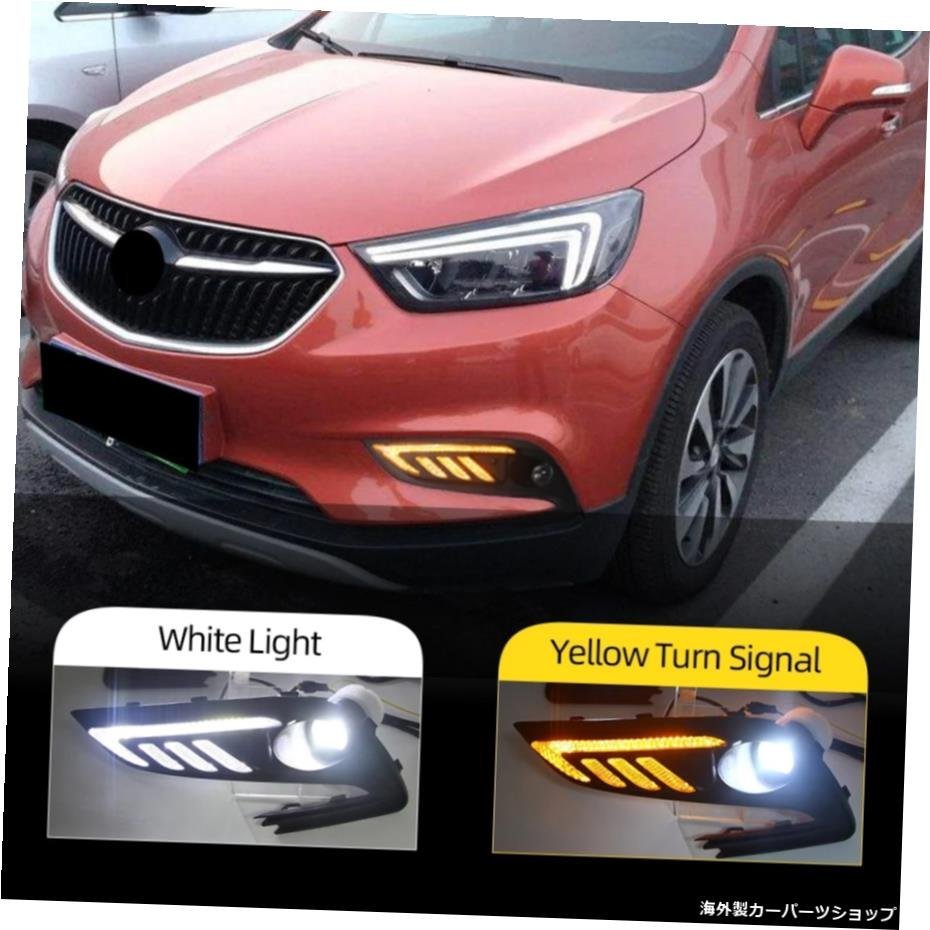 車の点滅1ペアLEDDRLデイタイムランニングライト方向指示器デイライトフォグランプForBuickEncore Opel mokka 2017 2018 Car Flashing 1_全国送料無料サービス!!