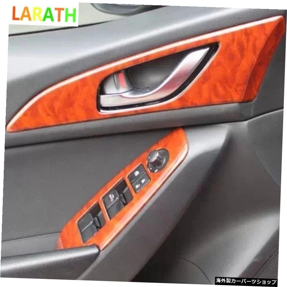 ヒュンダイツーソン201520162017車内ドアハンドル装飾フレーム For Hyundai Tucson 2015 2016 2017 Car interior door handle decorative_画像2