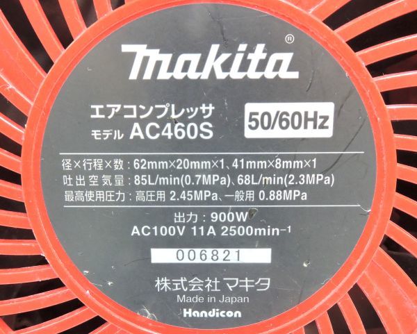 マキタ/makita エアーコンプレッサー AC460S 50/60Hz 100V 11A 900W