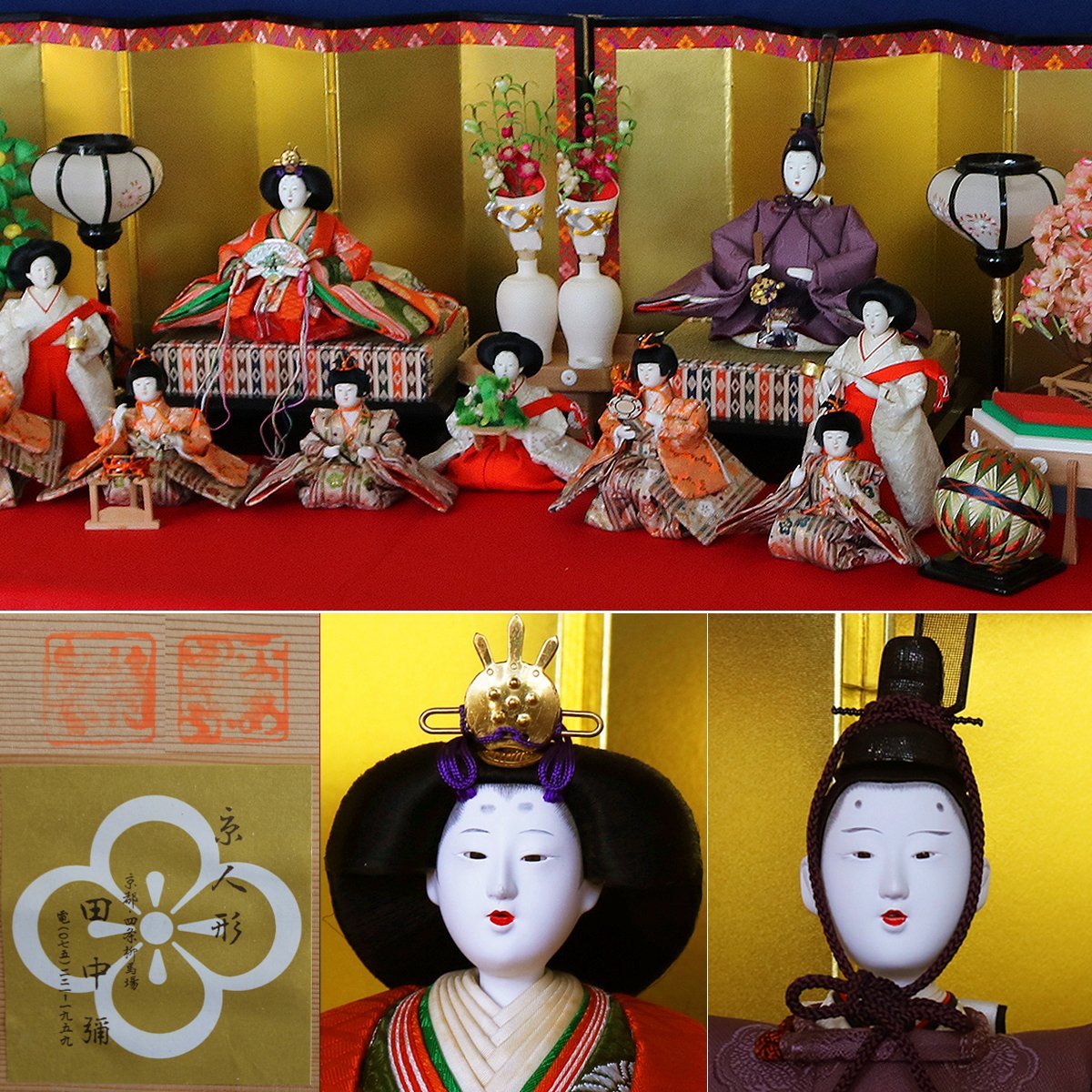 ヤフオク! - 京人形 田中彌 雛人形(美品)