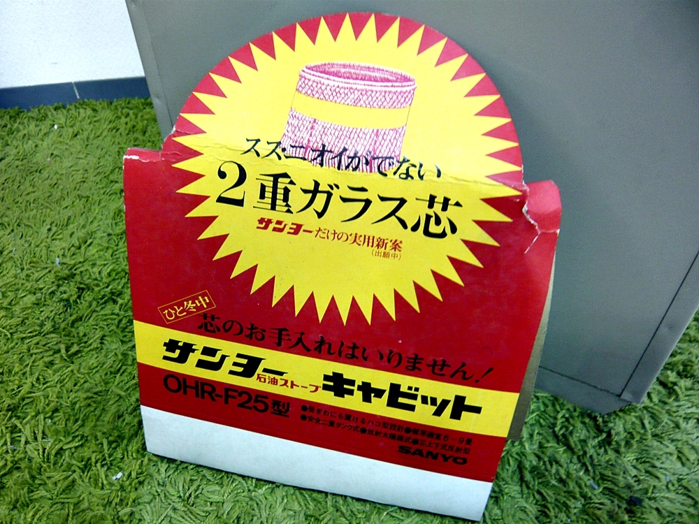 Yahoo!オークション - SANYO/サンヨー 石油ストーブ Yahoo!オークション - SANYO/サンヨー 石油ストーブ