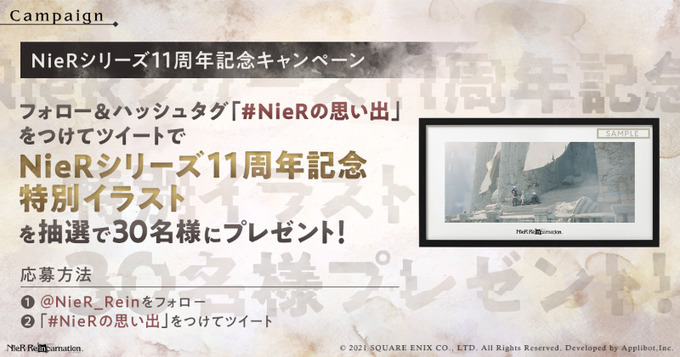 限定30 NieR 特別イラスト 11周年記念 非売品 未使用 抽プレ 2B ニーア