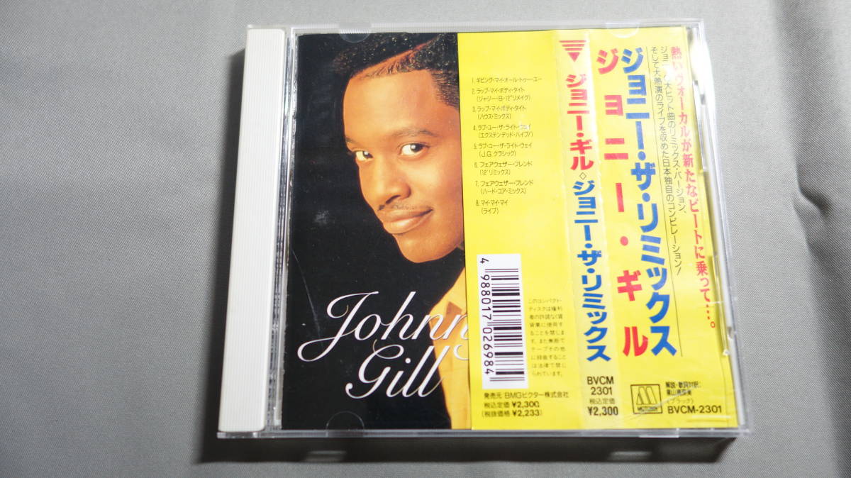 【レア即決】CD ジョニー・ギル / Johnny Gill the Remix 国内初期帯_画像1