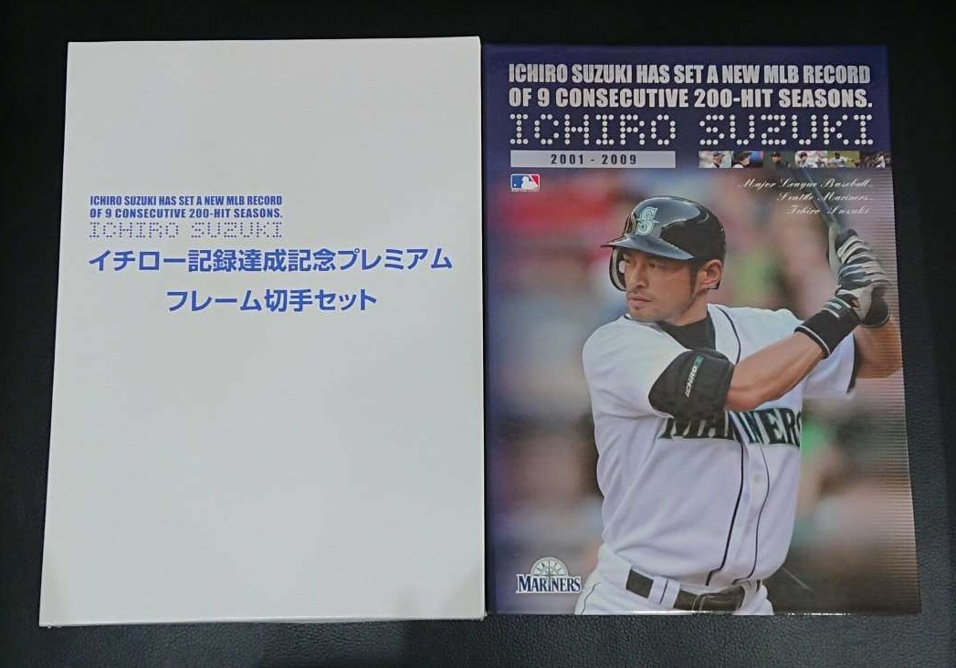 ＃2463 イチロー記録達成記念プレミアム フレーム切手セット 現状保管品の画像1