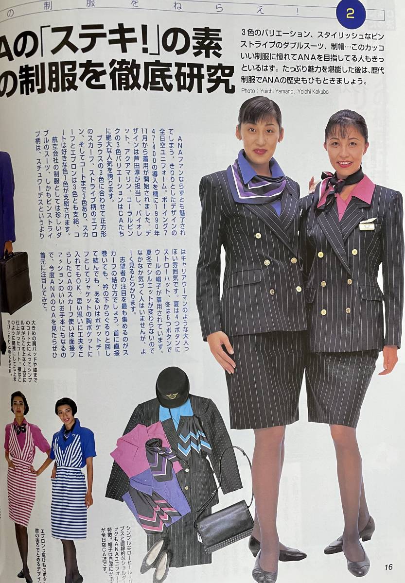 早割クーポン! ANA 海外 スチュワーデス(CA)制服のコート 未使用 CA