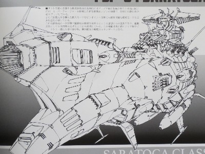 サラトガ級 戦艦 : Studio 銀河海軍 : 宇宙戦艦ヤマト 艦艇 設定 サラトガ級 戦艦 : Studio 銀河海軍 : 宇宙戦艦ヤマト 艦艇 設定