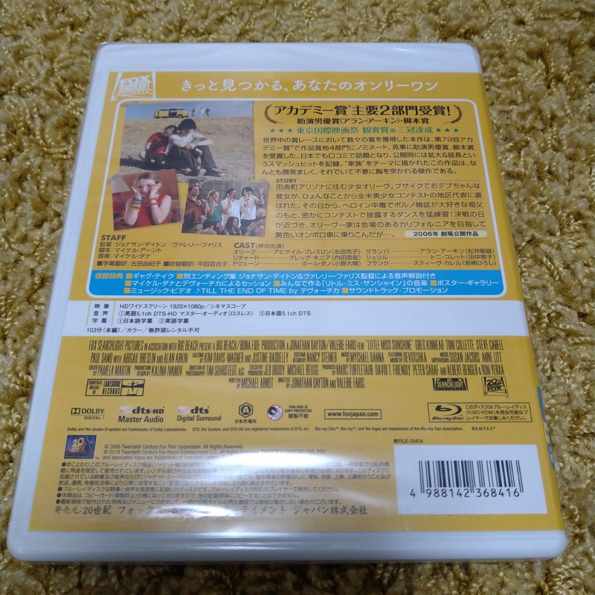 リトル・ミス・サンシャイン('06米) ブルーレイ 開封品|PayPayフリマ