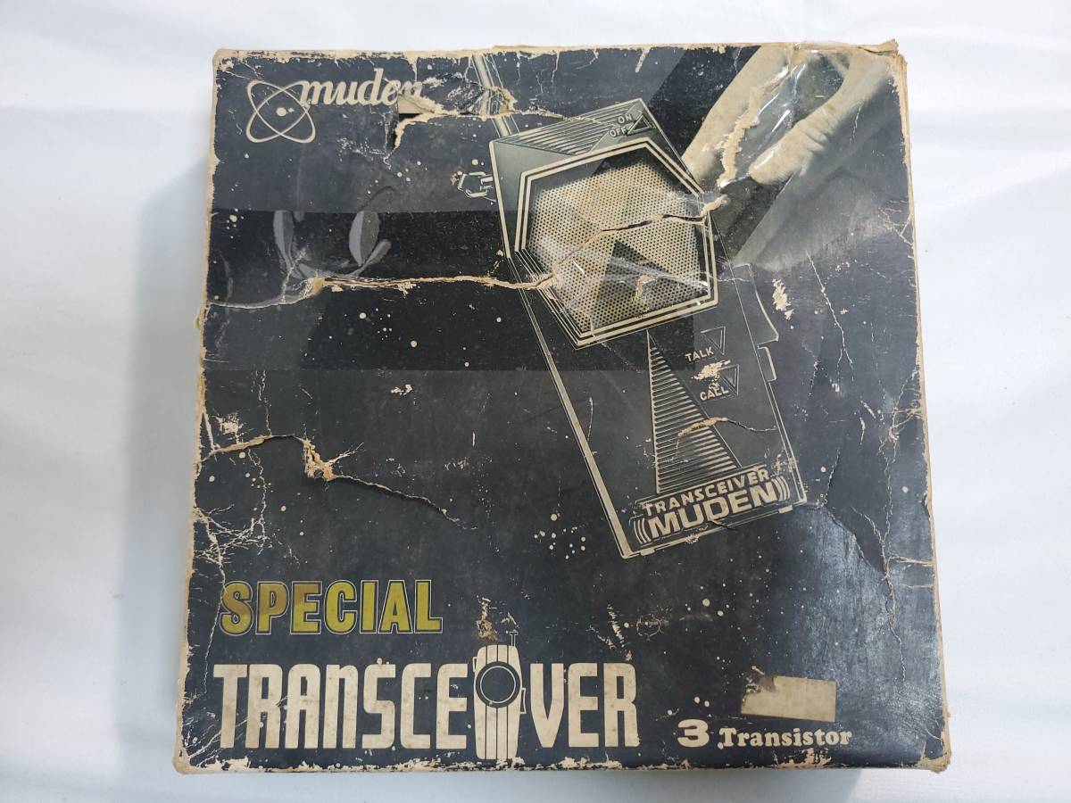 special transceiver 3 transistor muden ムデン トランシーバー 昭和レトロ 未チェック ジャンク_画像8