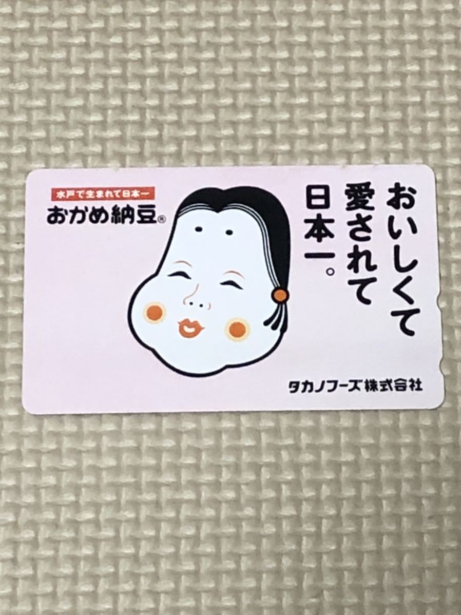 おかめ納豆 カード Yahoo!オークション - 【未使用】テレホンカード おかめ納豆